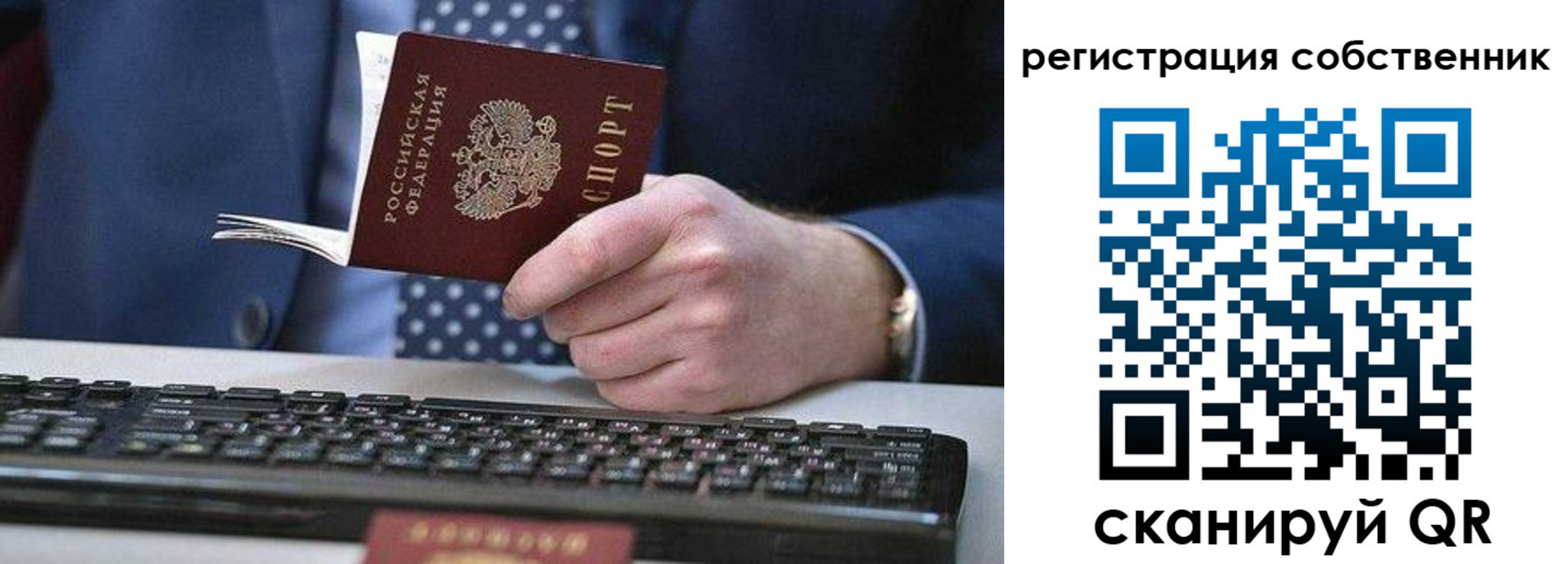 временная регистрация в Донецке