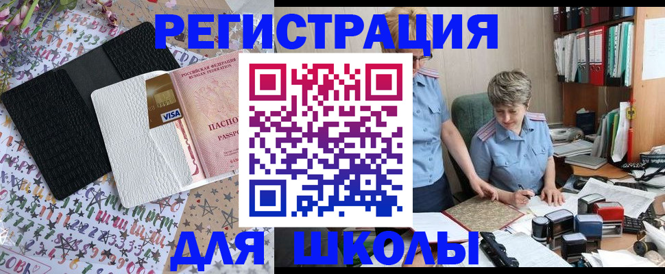 прописка штамп в Донецке