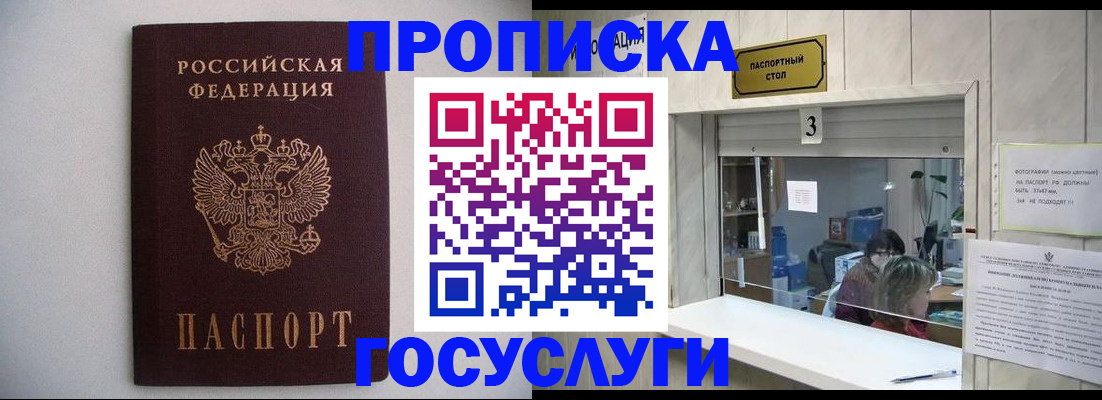 временная регистрация собственник в Донецке