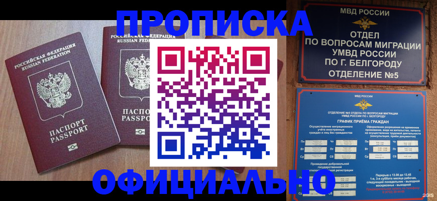 найти адрес прописки в Донецке