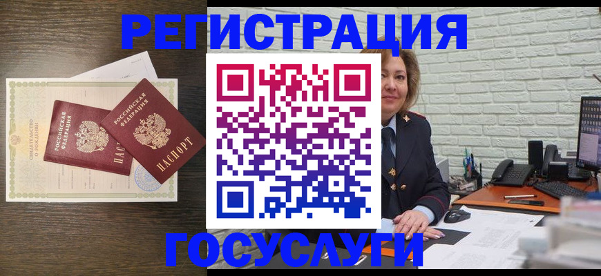 временная регистрация надежно в Донецке