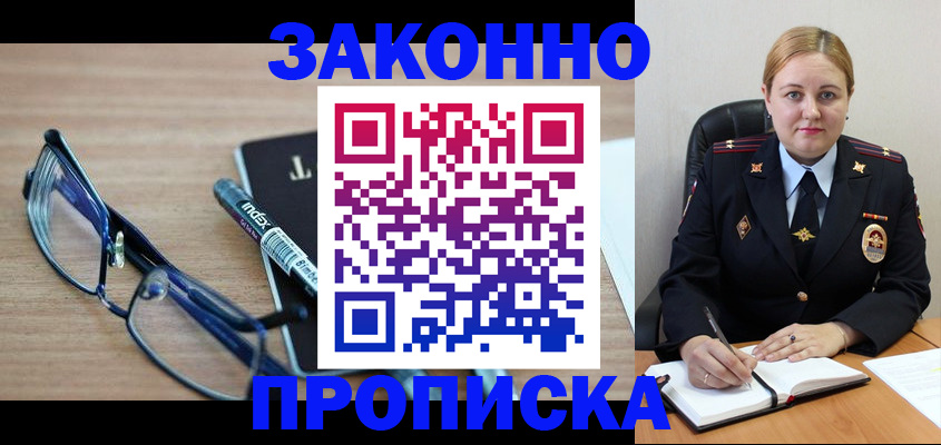 миграционный учет в Донецке