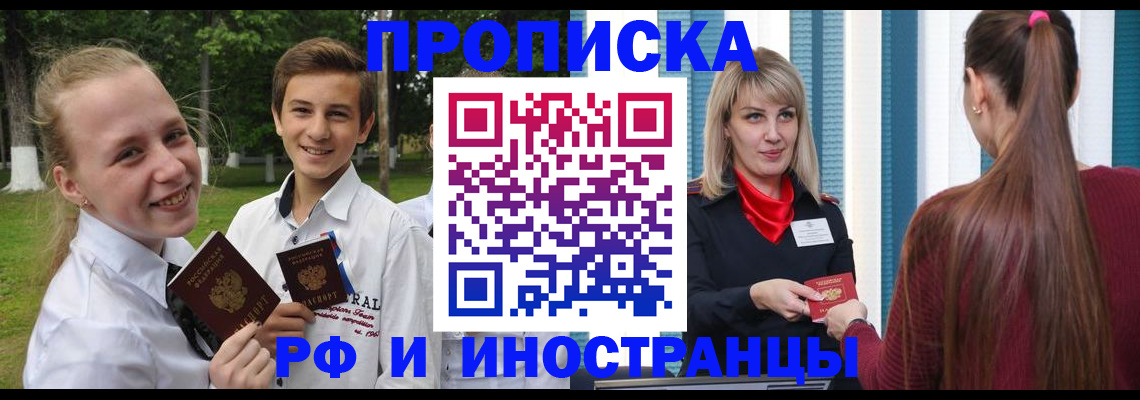 миграционный учет в Донецке